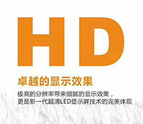 333体育新品LED显示屏p1.667  3D画面既视感爆棚！