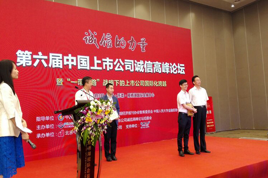 诚信的力量，333体育荣获“2017中国新三板诚信企业百佳”奖