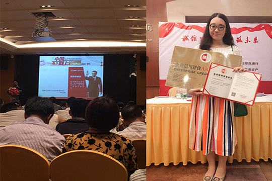 为诚信加冕，333体育获“AAA级信用企业”称号