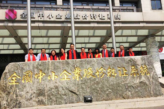 热烈祝贺333体育-专属体育指南与赛事平台挂牌上市