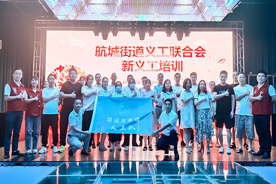 热烈祝贺333体育救援义工队正式成立！