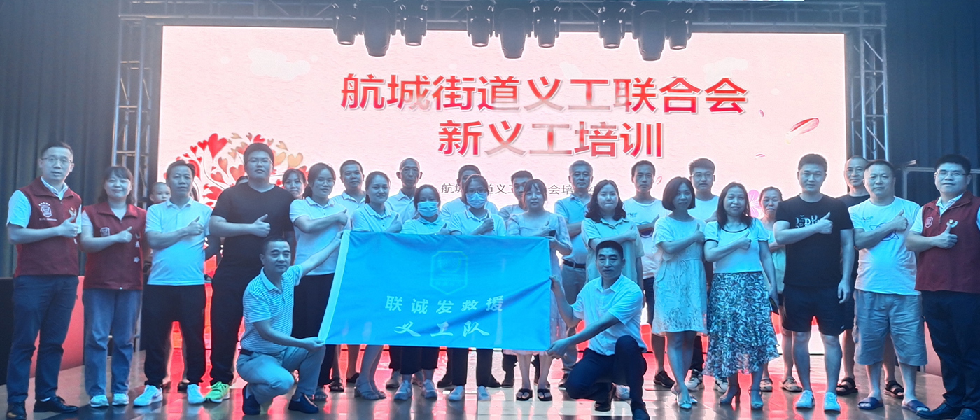 333体育义工联合会