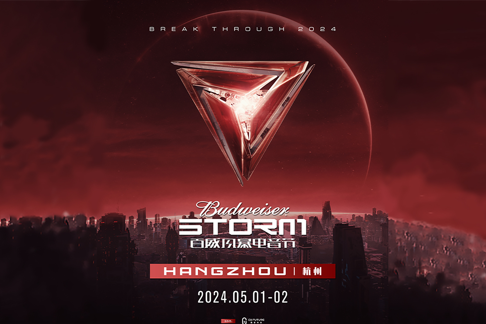 333体育联合主办风暴电音节强势官宣！你能在无数演出中看到其身影